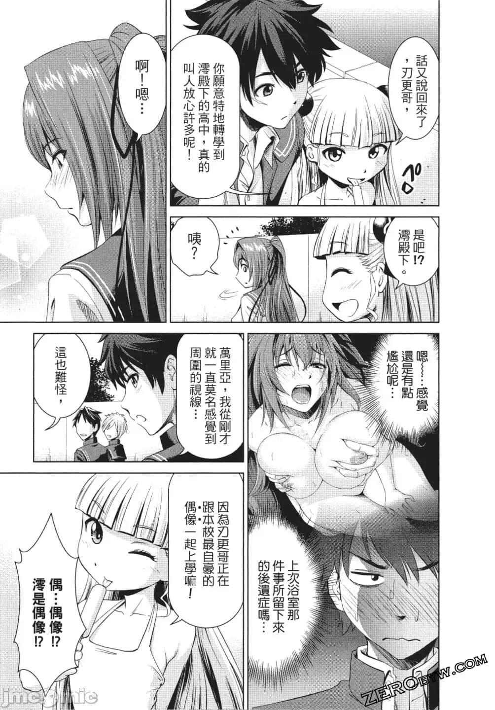 新妹魔王的契约者 新妹魔王的契约者 岚 [上栖缀人 木曾フミヒロ] 新妹魔王の契约者 岚 第36页