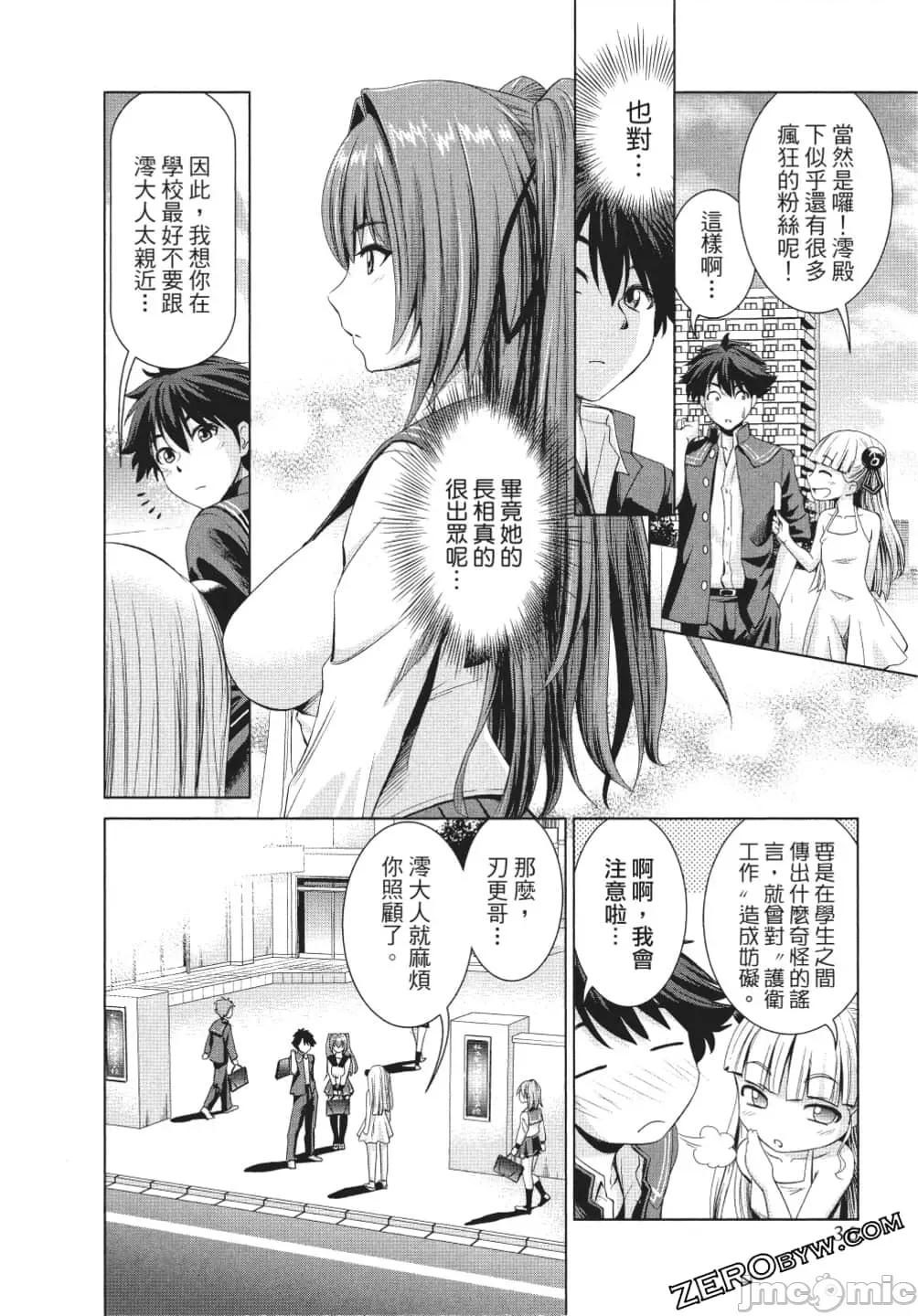 新妹魔王的契约者 新妹魔王的契约者 岚 [上栖缀人 木曾フミヒロ] 新妹魔王の契约者 岚 第37页