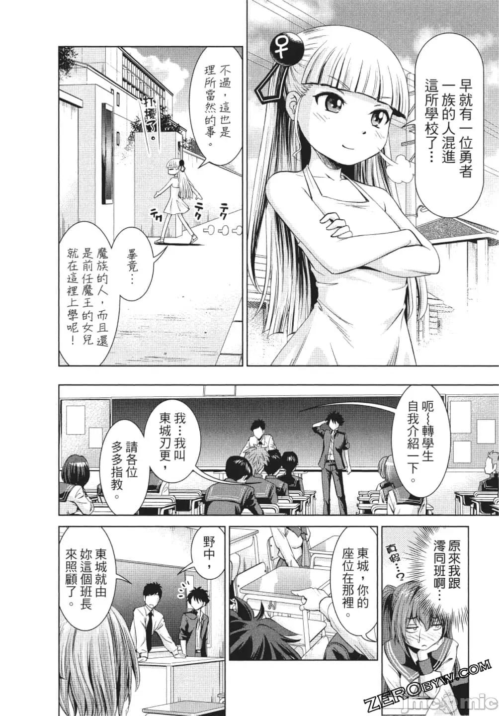 新妹魔王的契约者 新妹魔王的契约者 岚 [上栖缀人 木曾フミヒロ] 新妹魔王の契约者 岚 第41页