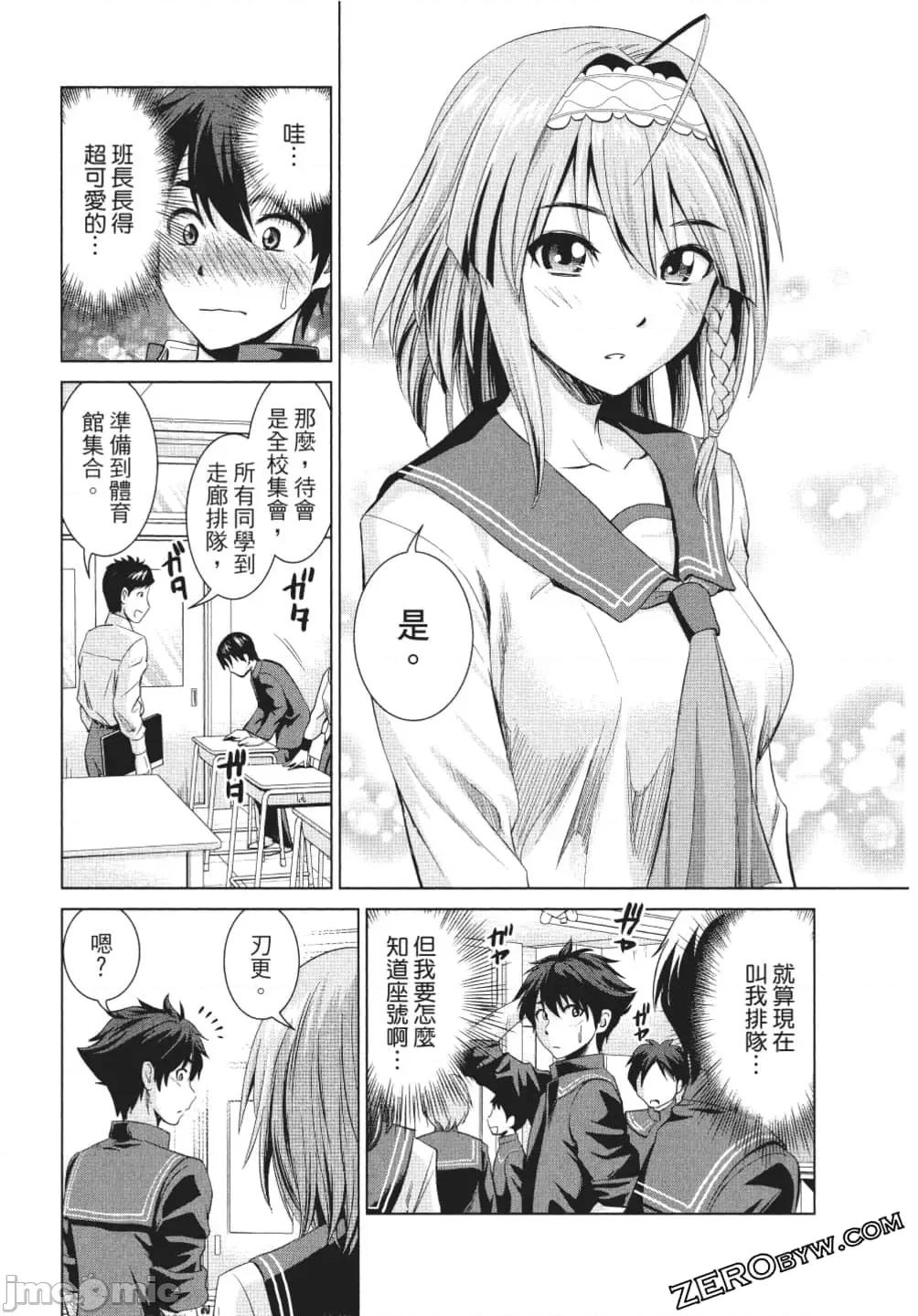 新妹魔王的契约者 新妹魔王的契约者 岚 [上栖缀人 木曾フミヒロ] 新妹魔王の契约者 岚 第42页