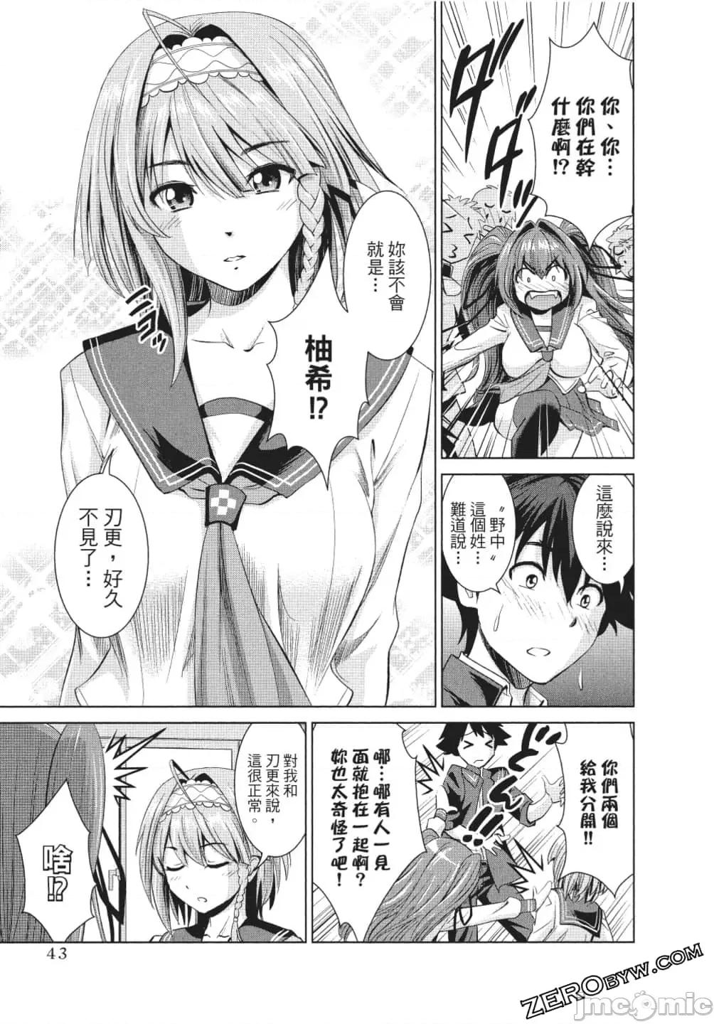 新妹魔王的契约者 新妹魔王的契约者 岚 [上栖缀人 木曾フミヒロ] 新妹魔王の契约者 岚 第44页