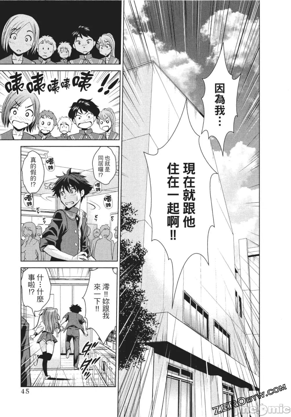 新妹魔王的契约者 新妹魔王的契约者 岚 [上栖缀人 木曾フミヒロ] 新妹魔王の契约者 岚 第46页
