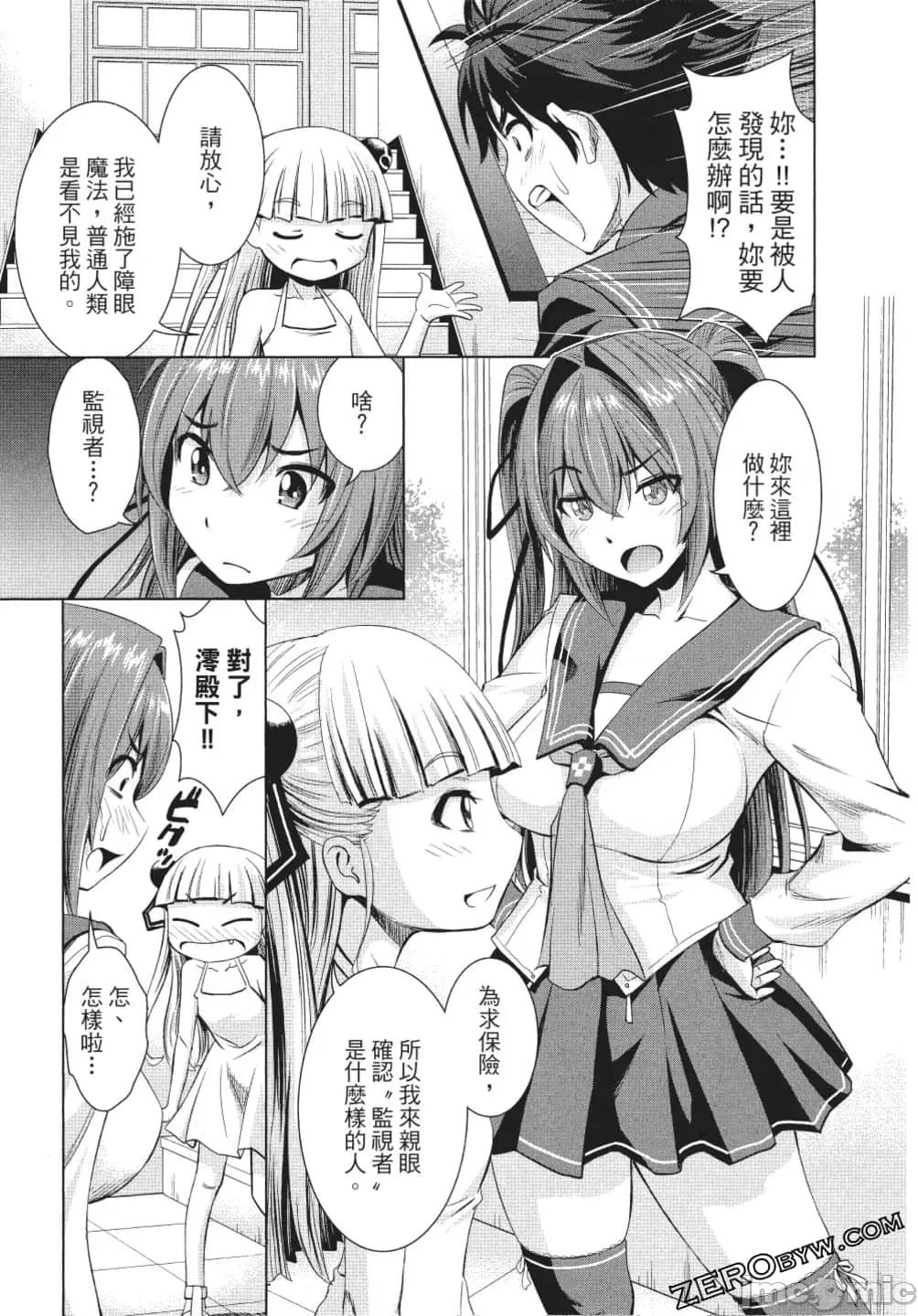 新妹魔王的契约者 新妹魔王的契约者 岚 [上栖缀人 木曾フミヒロ] 新妹魔王の契约者 岚 第48页