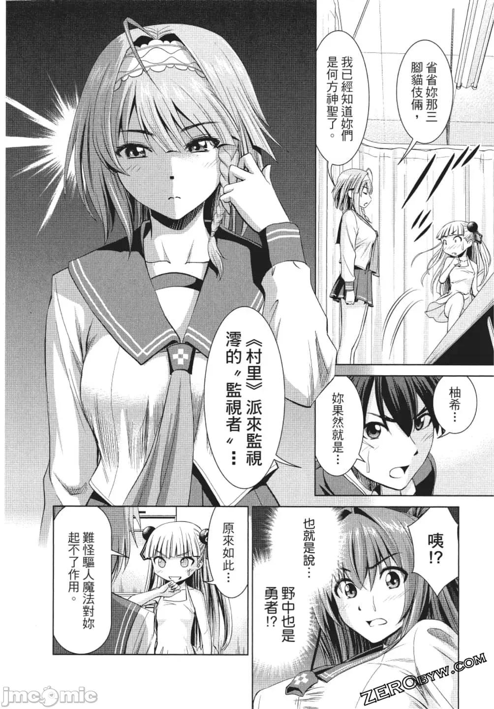 新妹魔王的契约者 新妹魔王的契约者 岚 [上栖缀人 木曾フミヒロ] 新妹魔王の契约者 岚 第61页