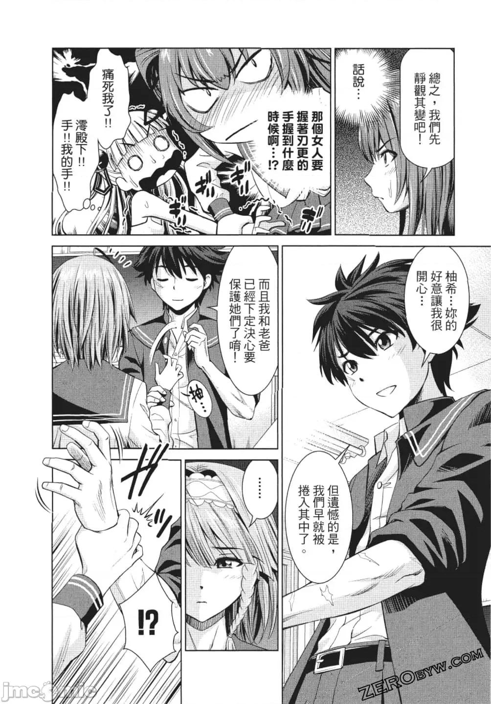 新妹魔王的契约者 新妹魔王的契约者 岚 [上栖缀人 木曾フミヒロ] 新妹魔王の契约者 岚 第67页