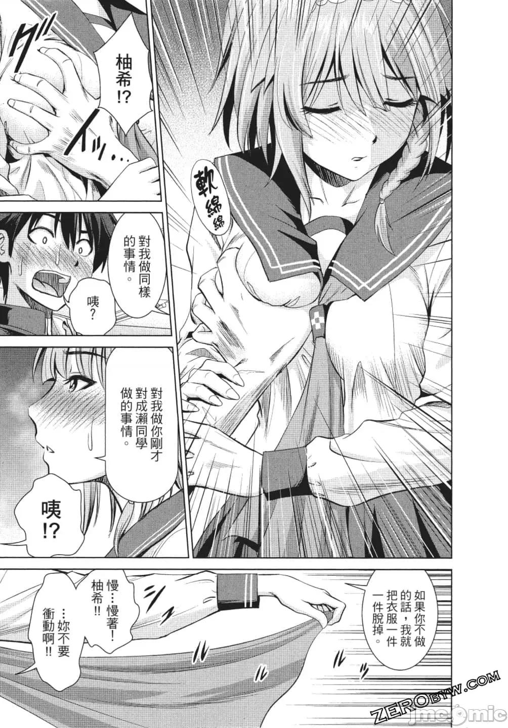 新妹魔王的契约者 新妹魔王的契约者 岚 [上栖缀人 木曾フミヒロ] 新妹魔王の契约者 岚 第68页