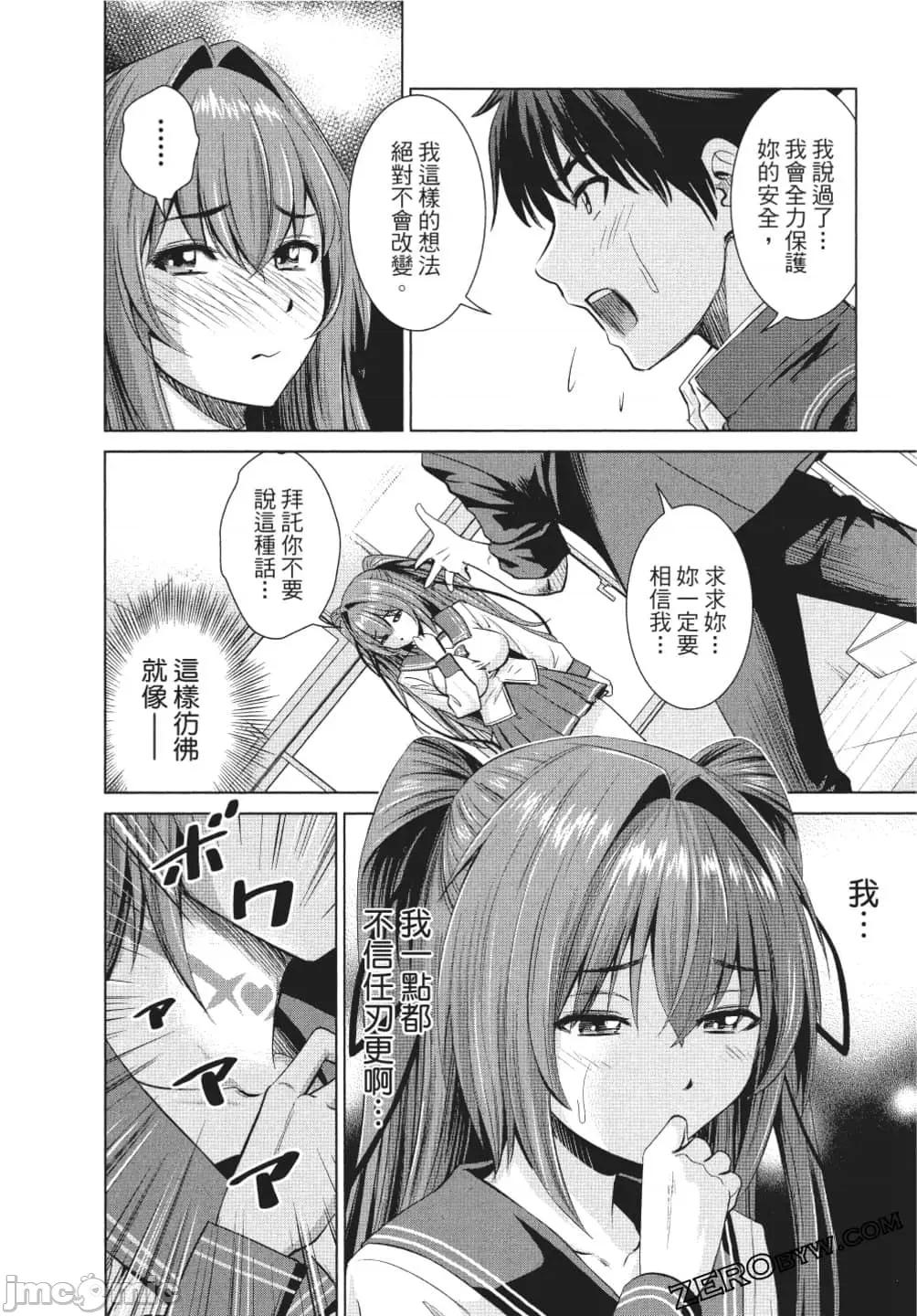 新妹魔王的契约者 新妹魔王的契约者 岚 [上栖缀人 木曾フミヒロ] 新妹魔王の契约者 岚 第71页