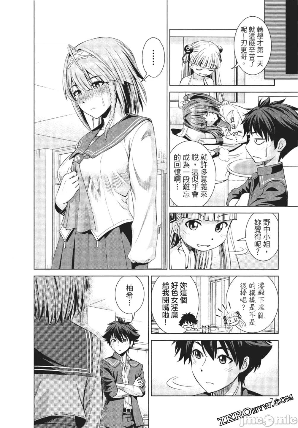 新妹魔王的契约者 新妹魔王的契约者 岚 [上栖缀人 木曾フミヒロ] 新妹魔王の契约者 岚 第77页