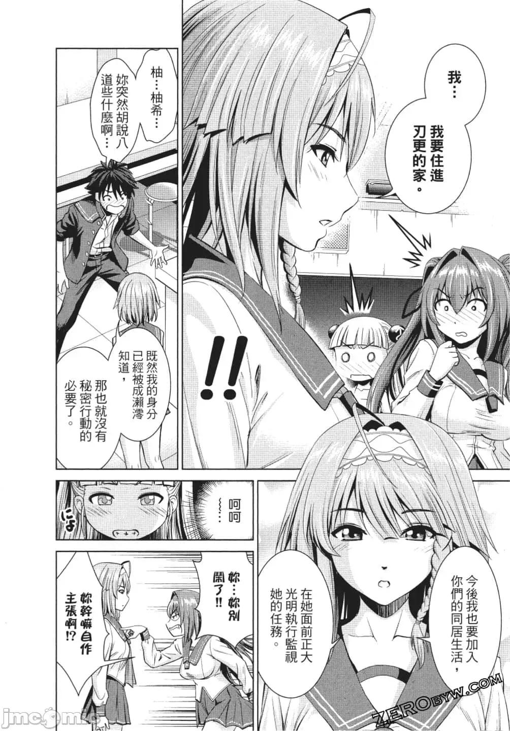 新妹魔王的契约者 新妹魔王的契约者 岚 [上栖缀人 木曾フミヒロ] 新妹魔王の契约者 岚 第79页