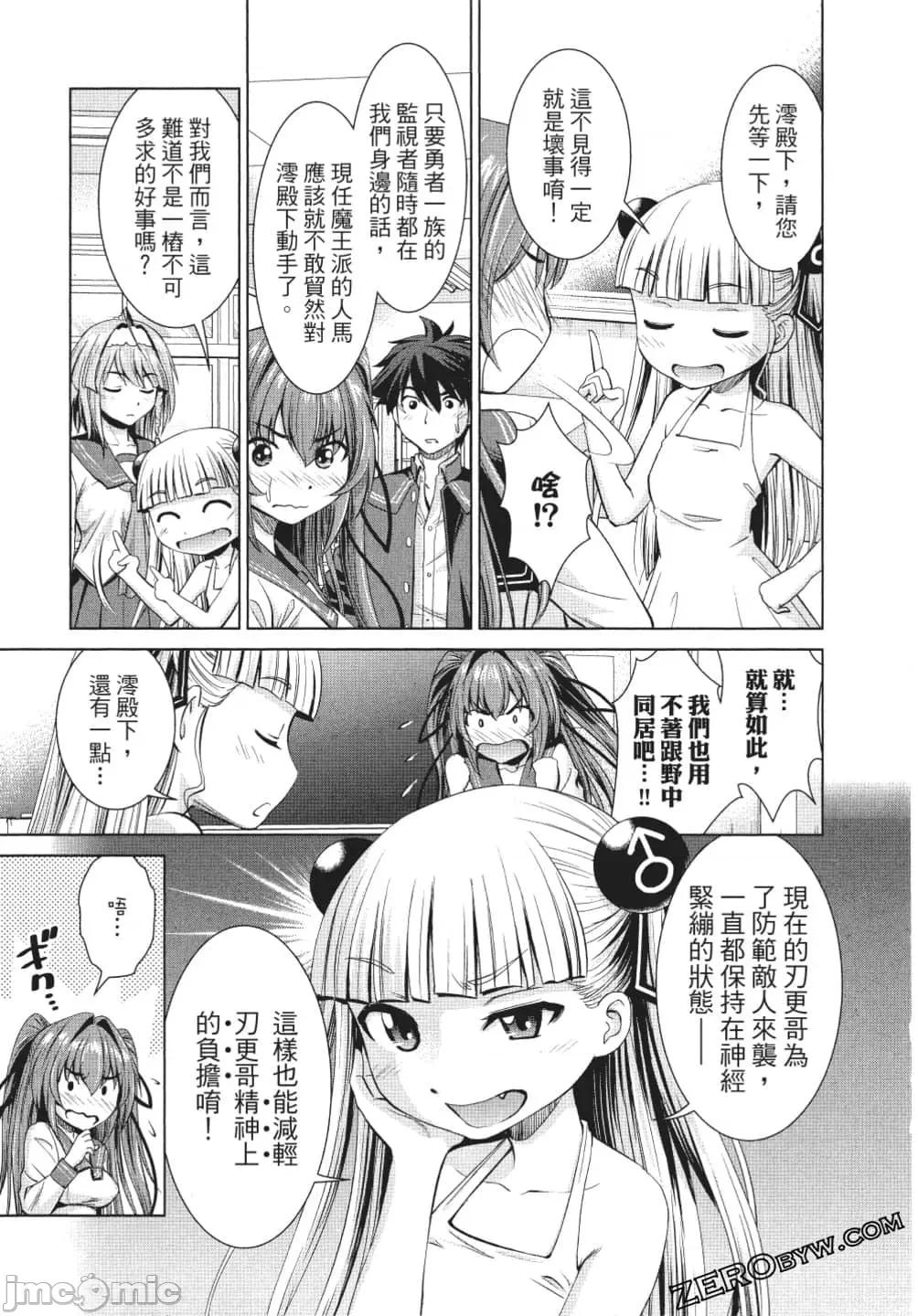 新妹魔王的契约者 新妹魔王的契约者 岚 [上栖缀人 木曾フミヒロ] 新妹魔王の契约者 岚 第80页