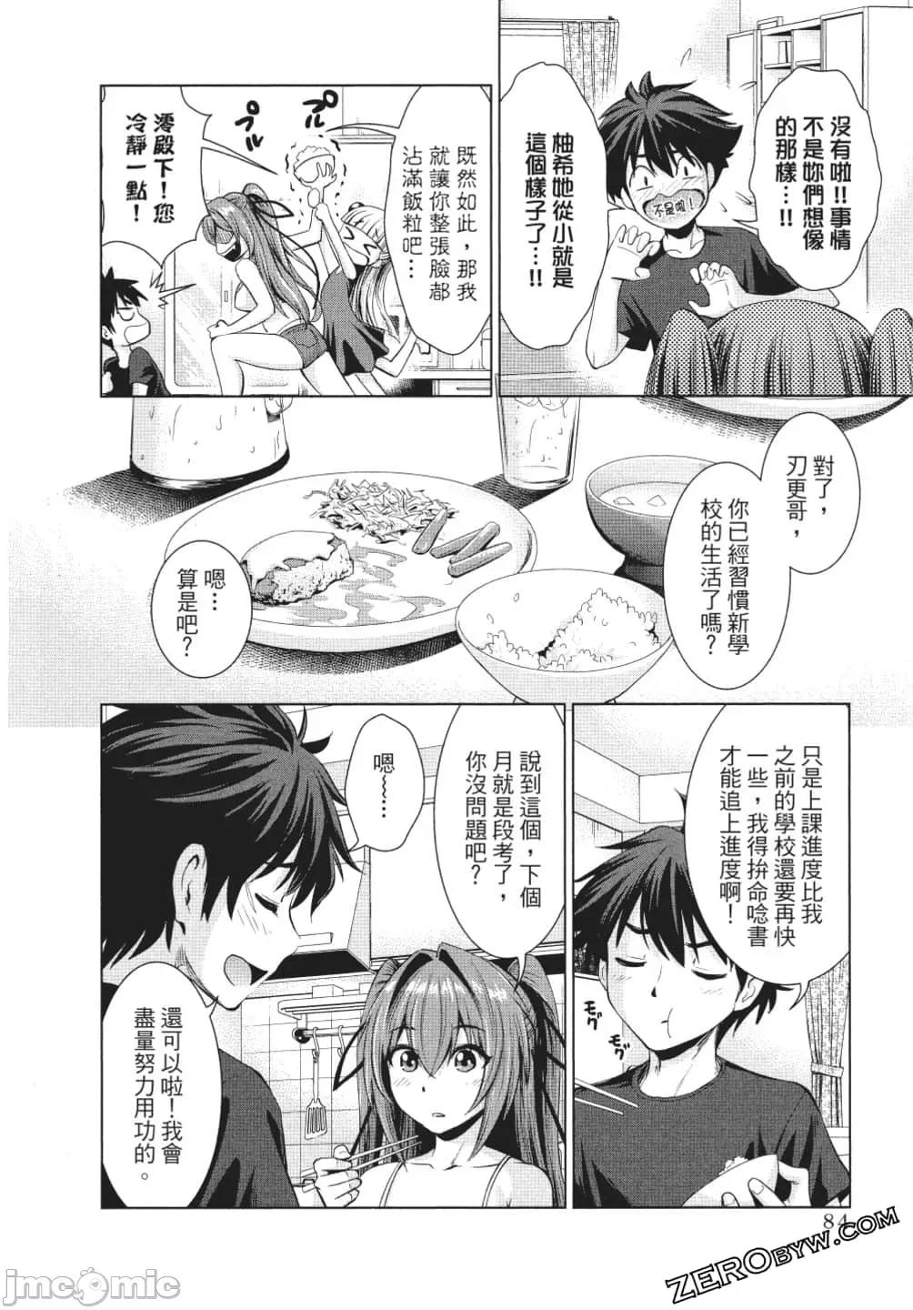 新妹魔王的契约者 新妹魔王的契约者 岚 [上栖缀人 木曾フミヒロ] 新妹魔王の契约者 岚 第85页