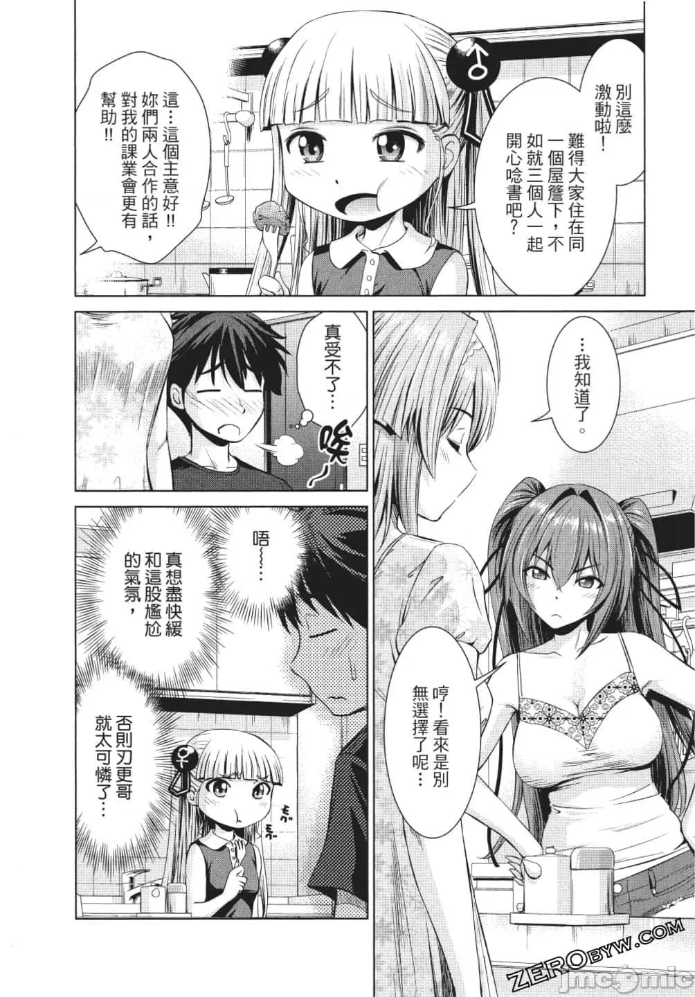 新妹魔王的契约者 新妹魔王的契约者 岚 [上栖缀人 木曾フミヒロ] 新妹魔王の契约者 岚 第87页