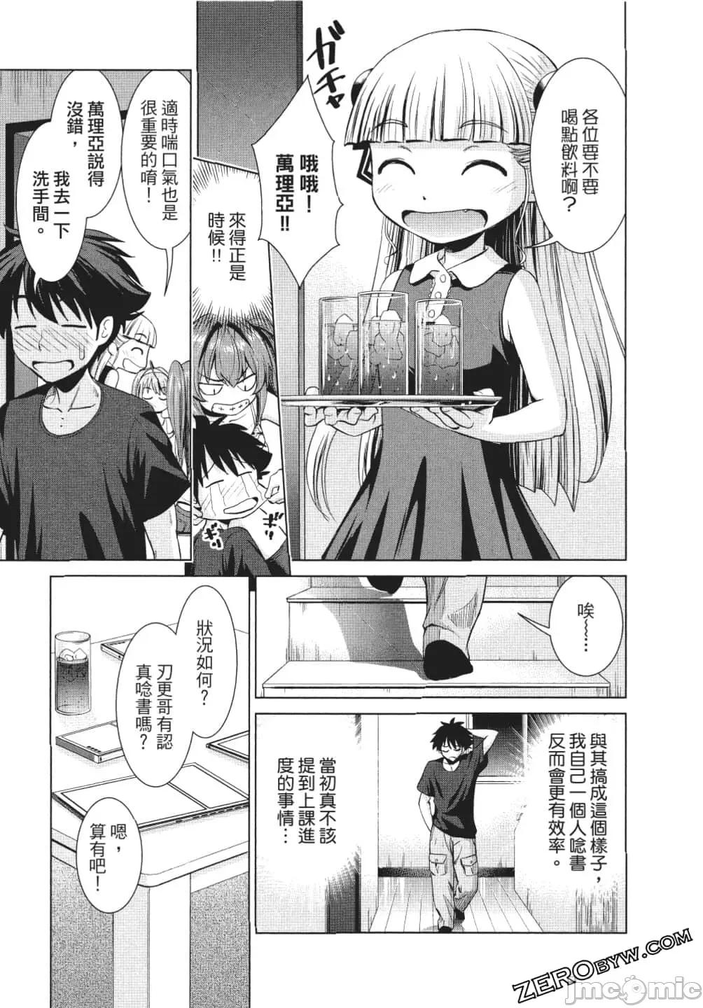 新妹魔王的契约者 新妹魔王的契约者 岚 [上栖缀人 木曾フミヒロ] 新妹魔王の契约者 岚 第90页