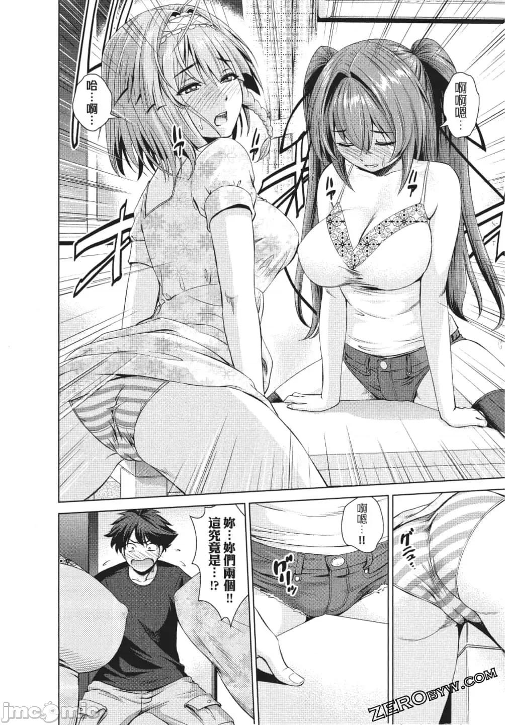新妹魔王的契约者 新妹魔王的契约者 岚 [上栖缀人 木曾フミヒロ] 新妹魔王の契约者 岚 第93页