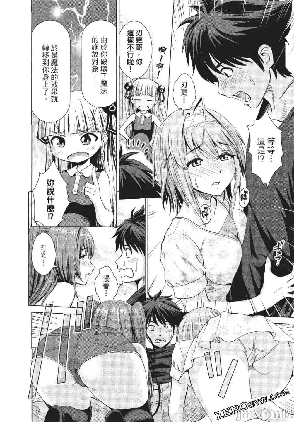 新妹魔王的契约者 新妹魔王的契约者 岚 [上栖缀人 木曾フミヒロ] 新妹魔王の契约者 岚 第97页