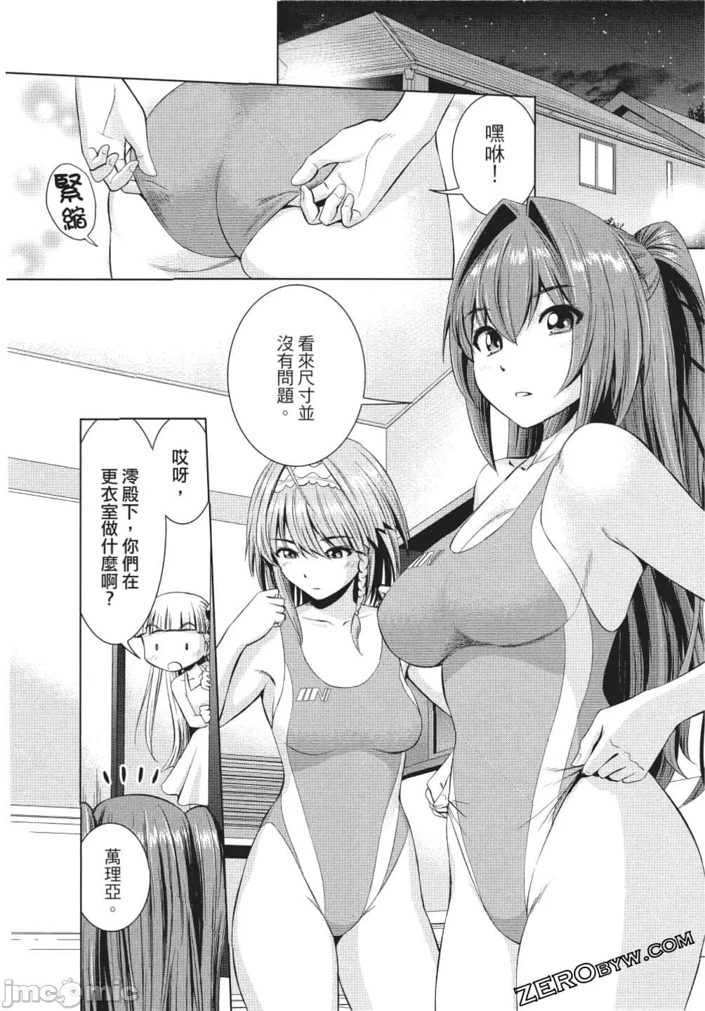 新妹魔王的契约者 新妹魔王的契约者 岚 [上栖缀人 木曾フミヒロ] 新妹魔王の契约者 岚 第107页