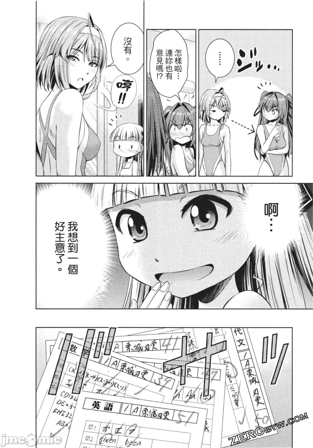 新妹魔王的契约者 新妹魔王的契约者 岚 [上栖缀人 木曾フミヒロ] 新妹魔王の契约者 岚 第109页