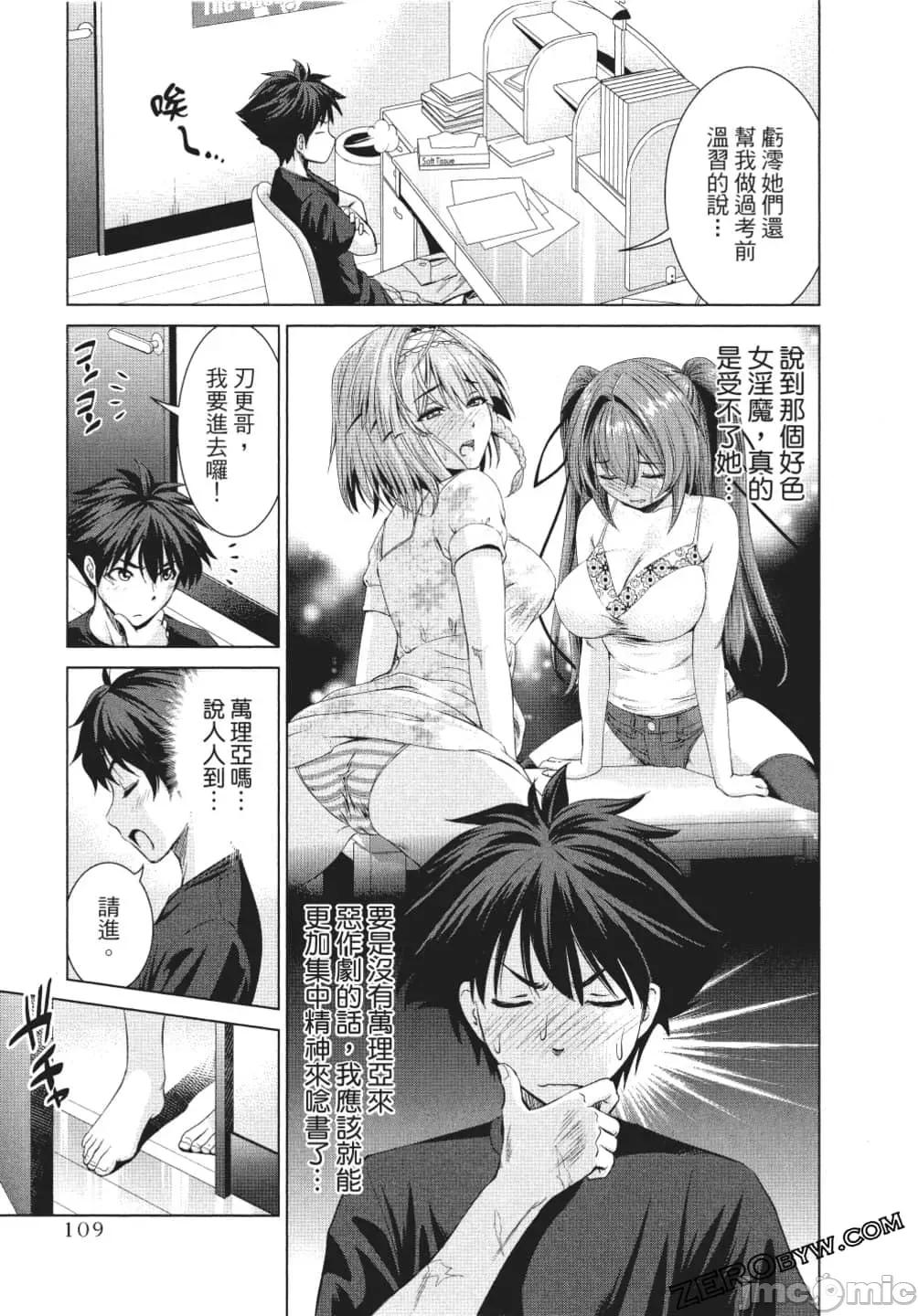 新妹魔王的契约者 新妹魔王的契约者 岚 [上栖缀人 木曾フミヒロ] 新妹魔王の契约者 岚 第110页