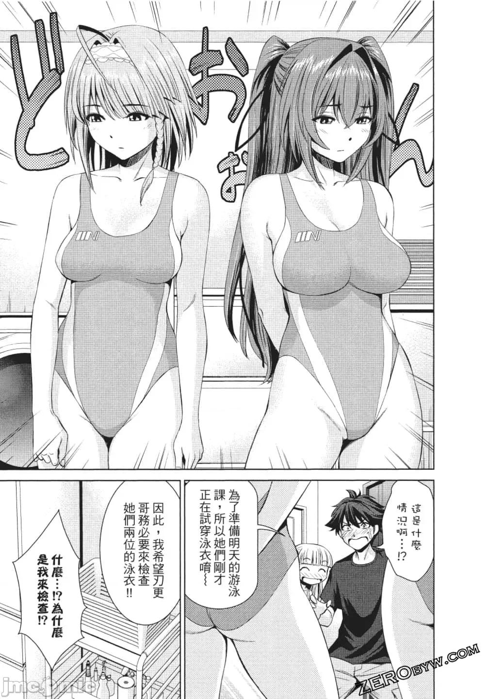 新妹魔王的契约者 新妹魔王的契约者 岚 [上栖缀人 木曾フミヒロ] 新妹魔王の契约者 岚 第112页