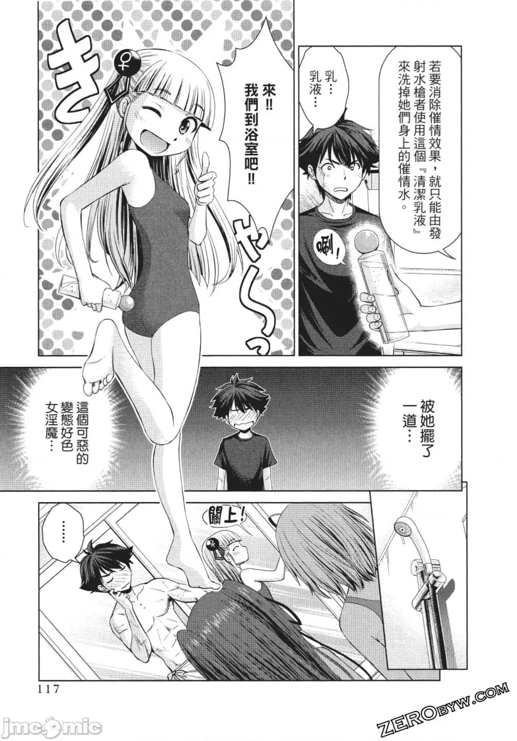新妹魔王的契约者 新妹魔王的契约者 岚 [上栖缀人 木曾フミヒロ] 新妹魔王の契约者 岚 第118页