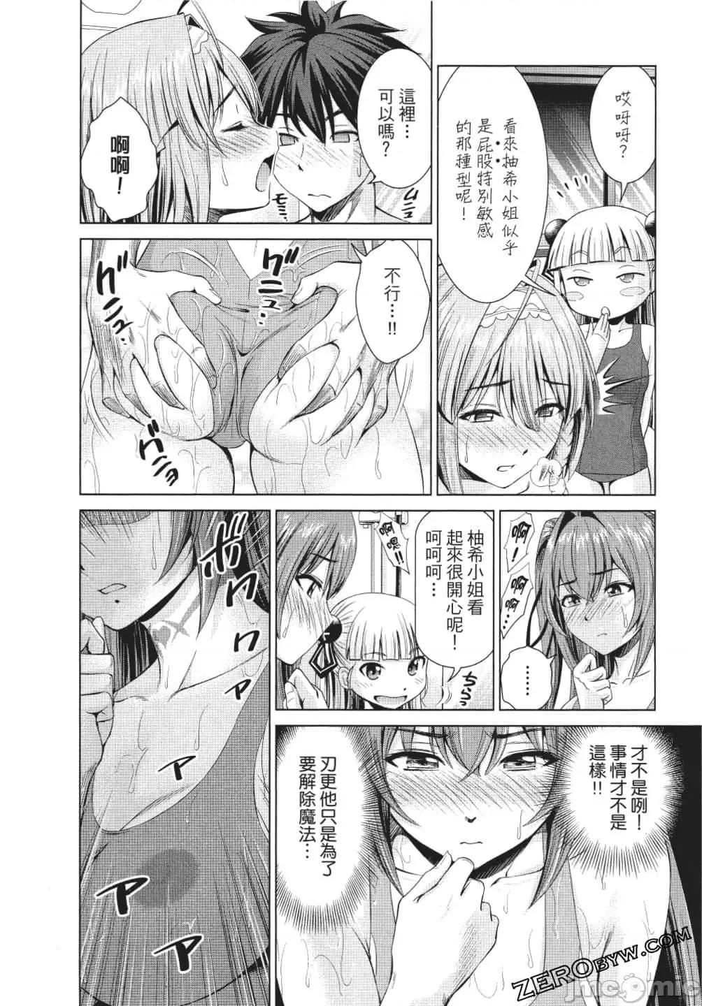 新妹魔王的契约者 新妹魔王的契约者 岚 [上栖缀人 木曾フミヒロ] 新妹魔王の契约者 岚 第121页