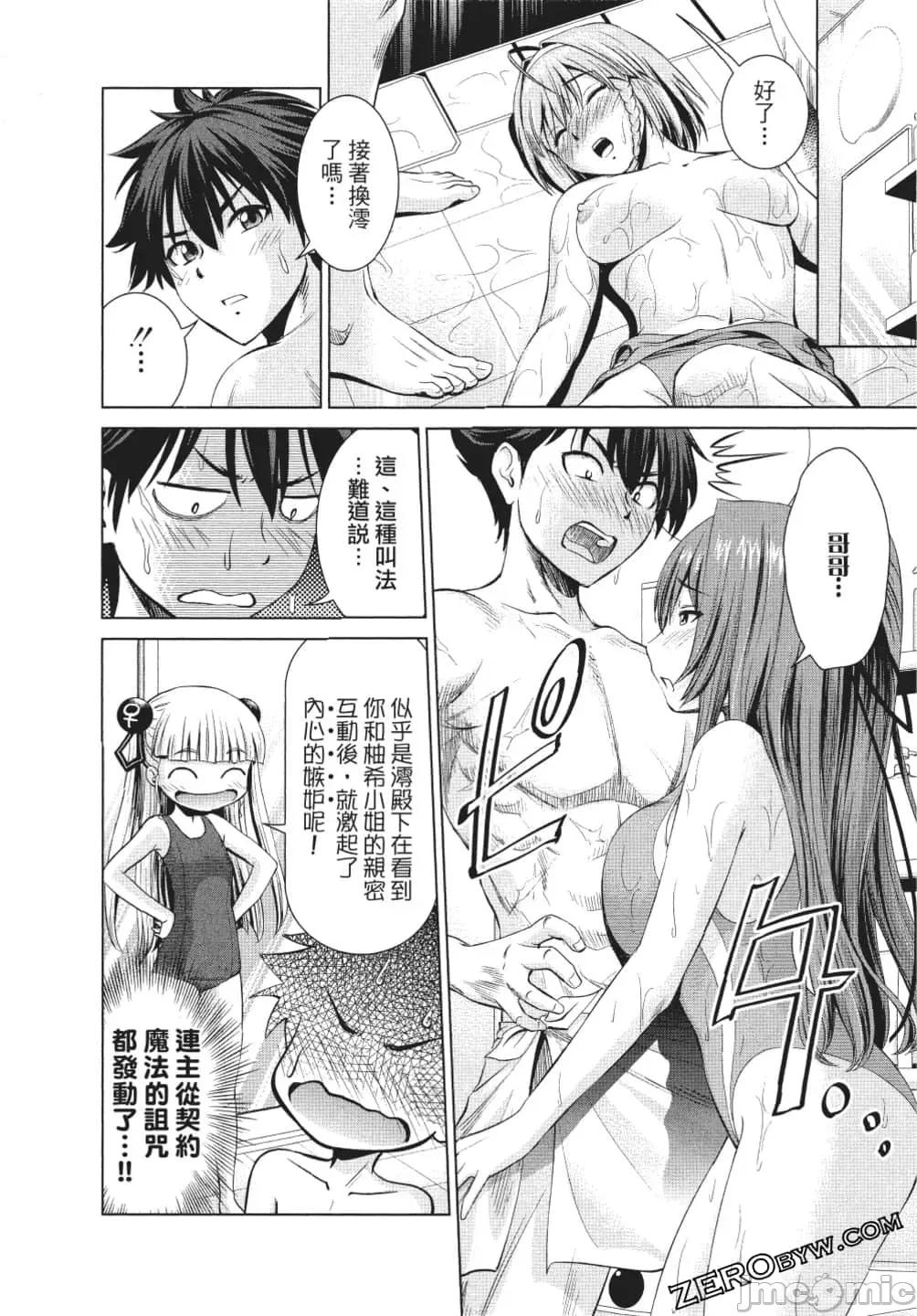 新妹魔王的契约者 新妹魔王的契约者 岚 [上栖缀人 木曾フミヒロ] 新妹魔王の契约者 岚 第123页