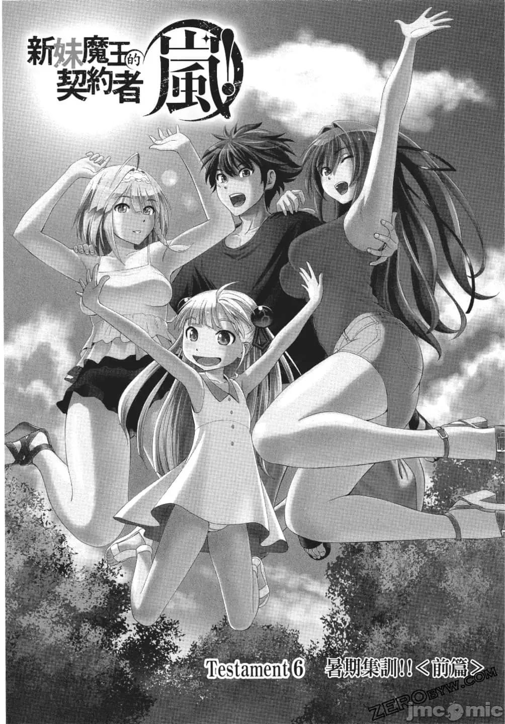 新妹魔王的契约者 新妹魔王的契约者 岚 [上栖缀人 木曾フミヒロ] 新妹魔王の契约者 岚 第131页