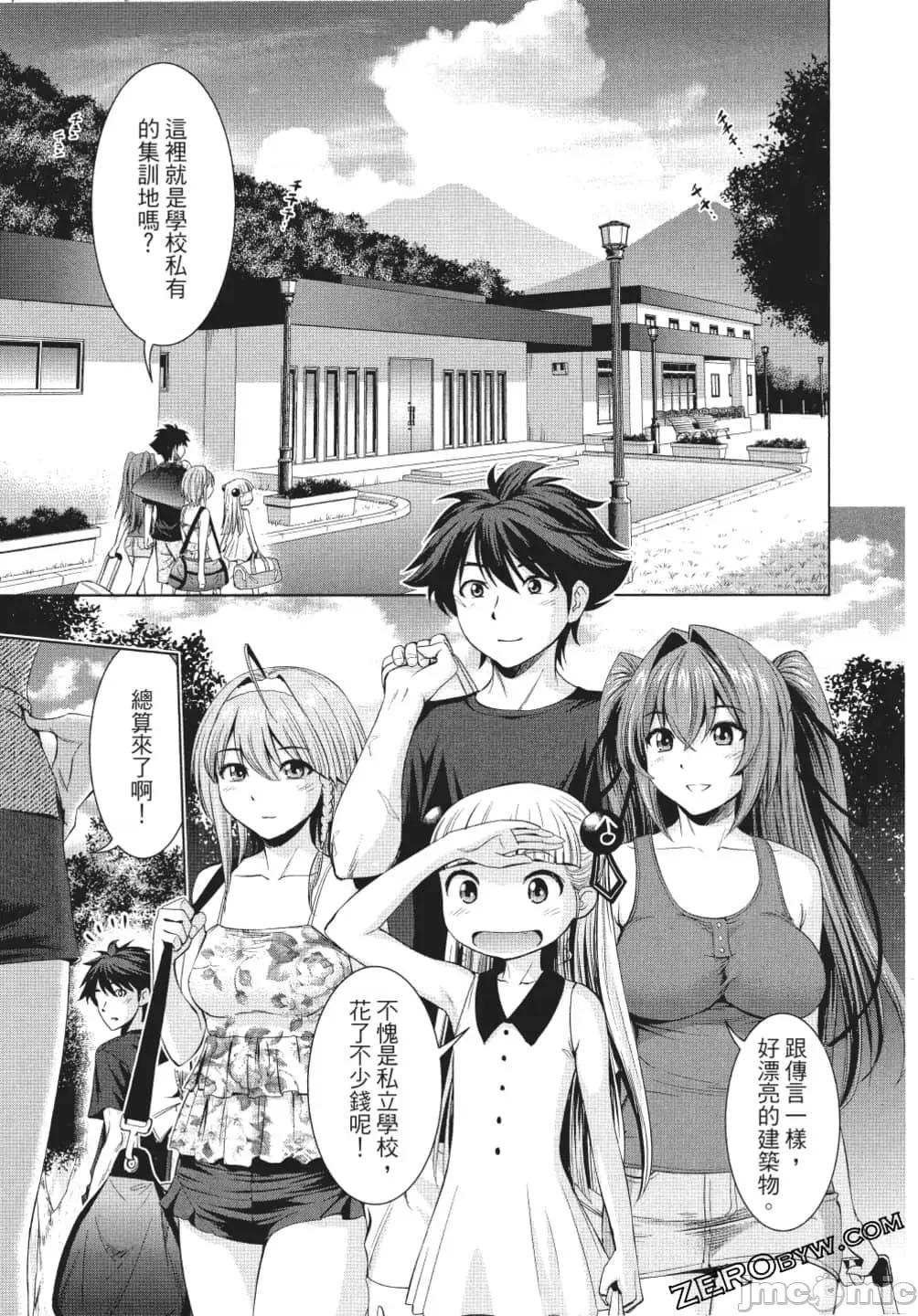 新妹魔王的契约者 新妹魔王的契约者 岚 [上栖缀人 木曾フミヒロ] 新妹魔王の契约者 岚 第132页