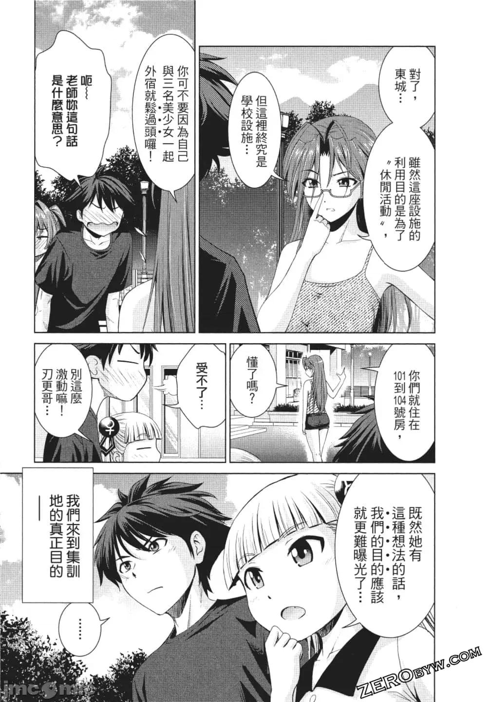 新妹魔王的契约者 新妹魔王的契约者 岚 [上栖缀人 木曾フミヒロ] 新妹魔王の契约者 岚 第134页