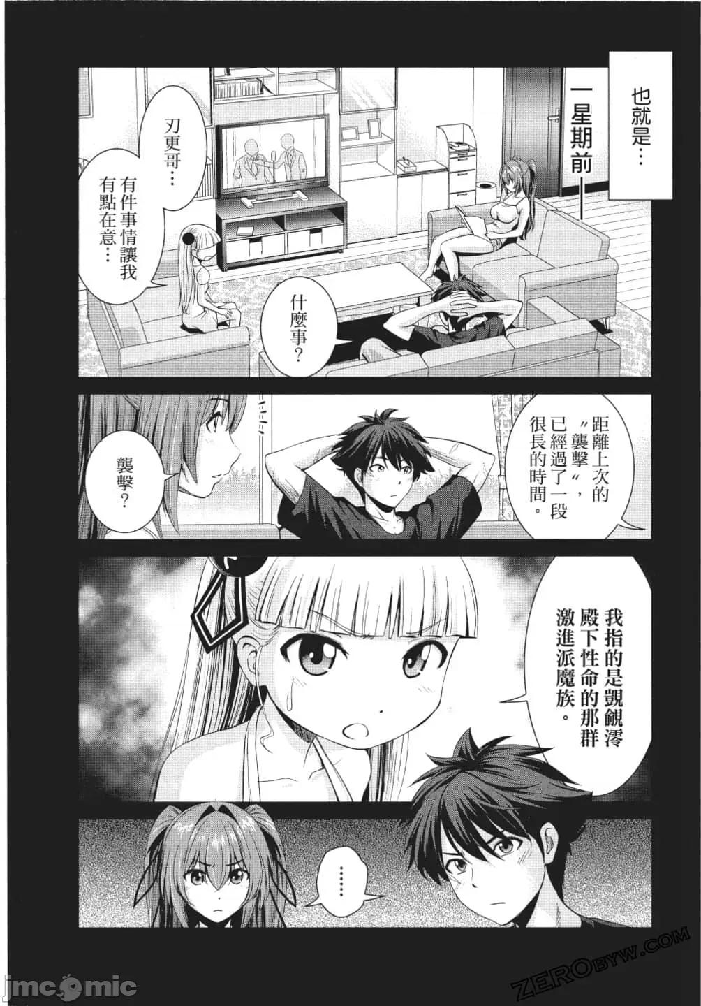 新妹魔王的契约者 新妹魔王的契约者 岚 [上栖缀人 木曾フミヒロ] 新妹魔王の契约者 岚 第135页