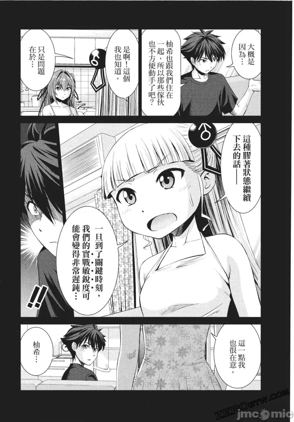 新妹魔王的契约者 新妹魔王的契约者 岚 [上栖缀人 木曾フミヒロ] 新妹魔王の契约者 岚 第136页
