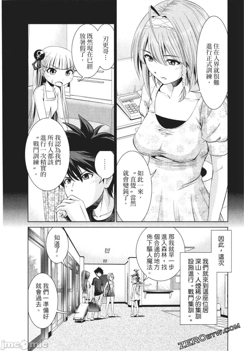 新妹魔王的契约者 新妹魔王的契约者 岚 [上栖缀人 木曾フミヒロ] 新妹魔王の契约者 岚 第137页