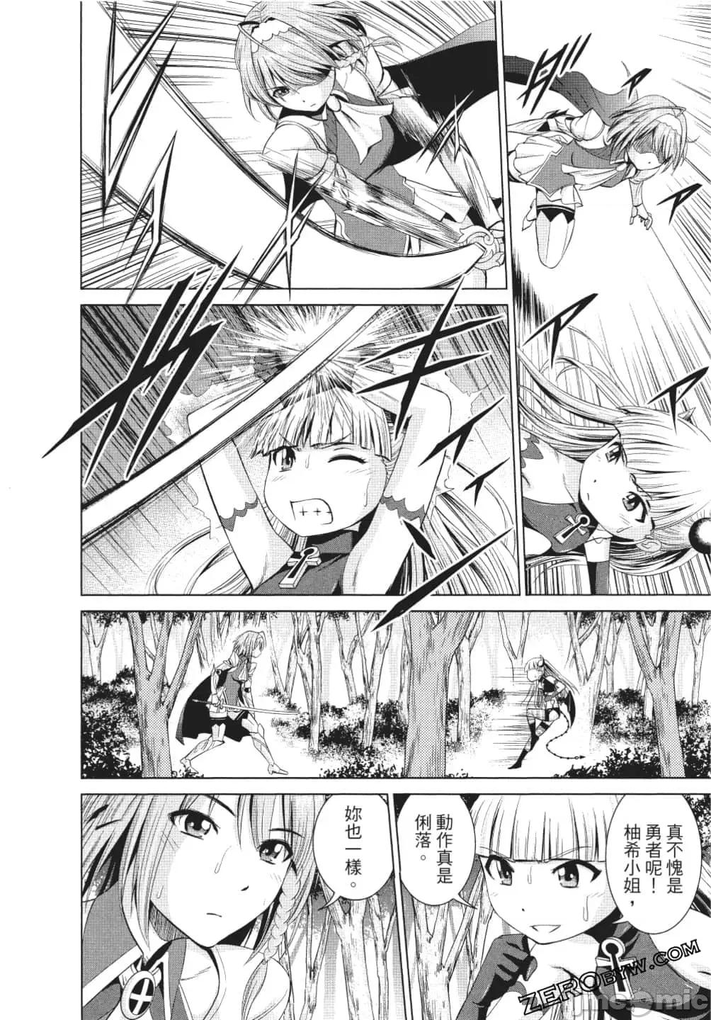 新妹魔王的契约者 新妹魔王的契约者 岚 [上栖缀人 木曾フミヒロ] 新妹魔王の契约者 岚 第141页
