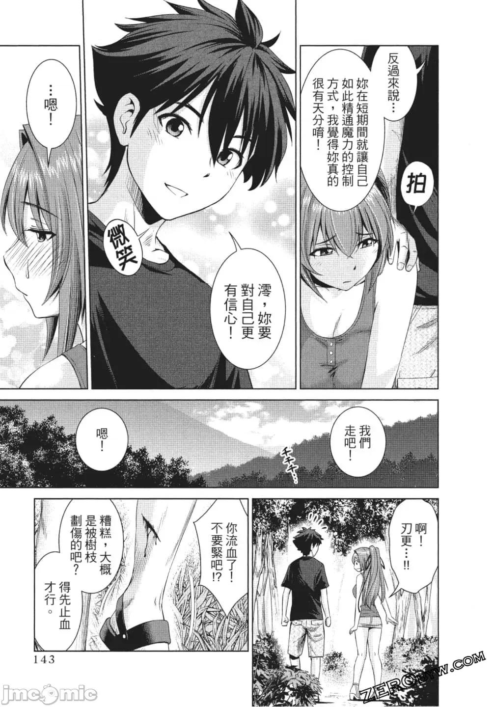 新妹魔王的契约者 新妹魔王的契约者 岚 [上栖缀人 木曾フミヒロ] 新妹魔王の契约者 岚 第144页