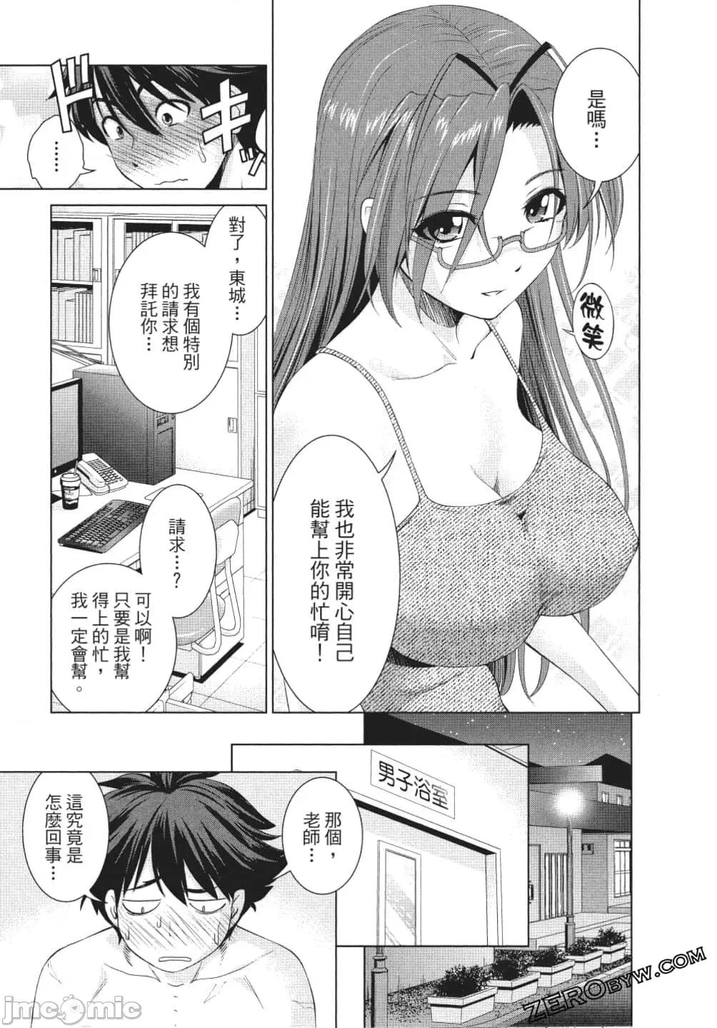 新妹魔王的契约者 新妹魔王的契约者 岚 [上栖缀人 木曾フミヒロ] 新妹魔王の契约者 岚 第146页