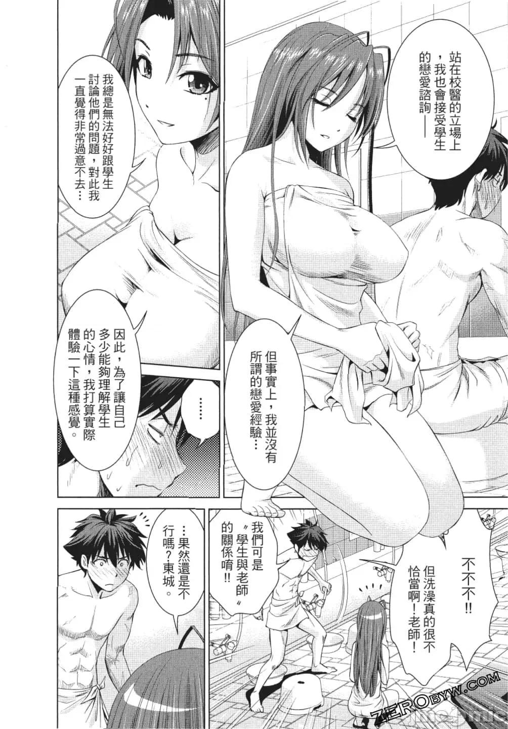 新妹魔王的契约者 新妹魔王的契约者 岚 [上栖缀人 木曾フミヒロ] 新妹魔王の契约者 岚 第147页
