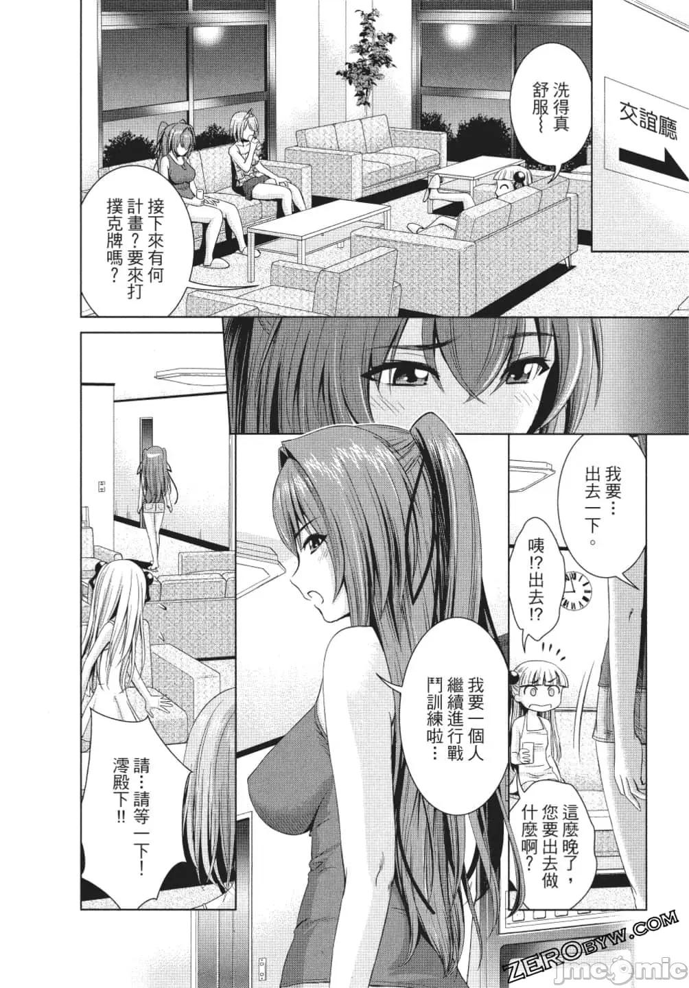 新妹魔王的契约者 新妹魔王的契约者 岚 [上栖缀人 木曾フミヒロ] 新妹魔王の契约者 岚 第153页