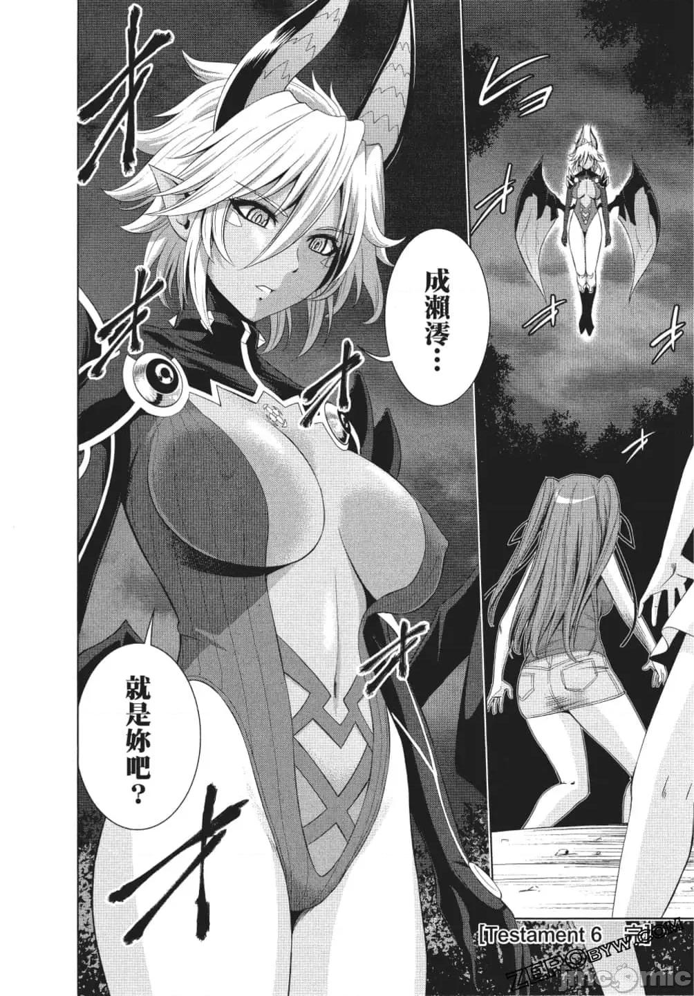 新妹魔王的契约者 新妹魔王的契约者 岚 [上栖缀人 木曾フミヒロ] 新妹魔王の契约者 岚 第155页