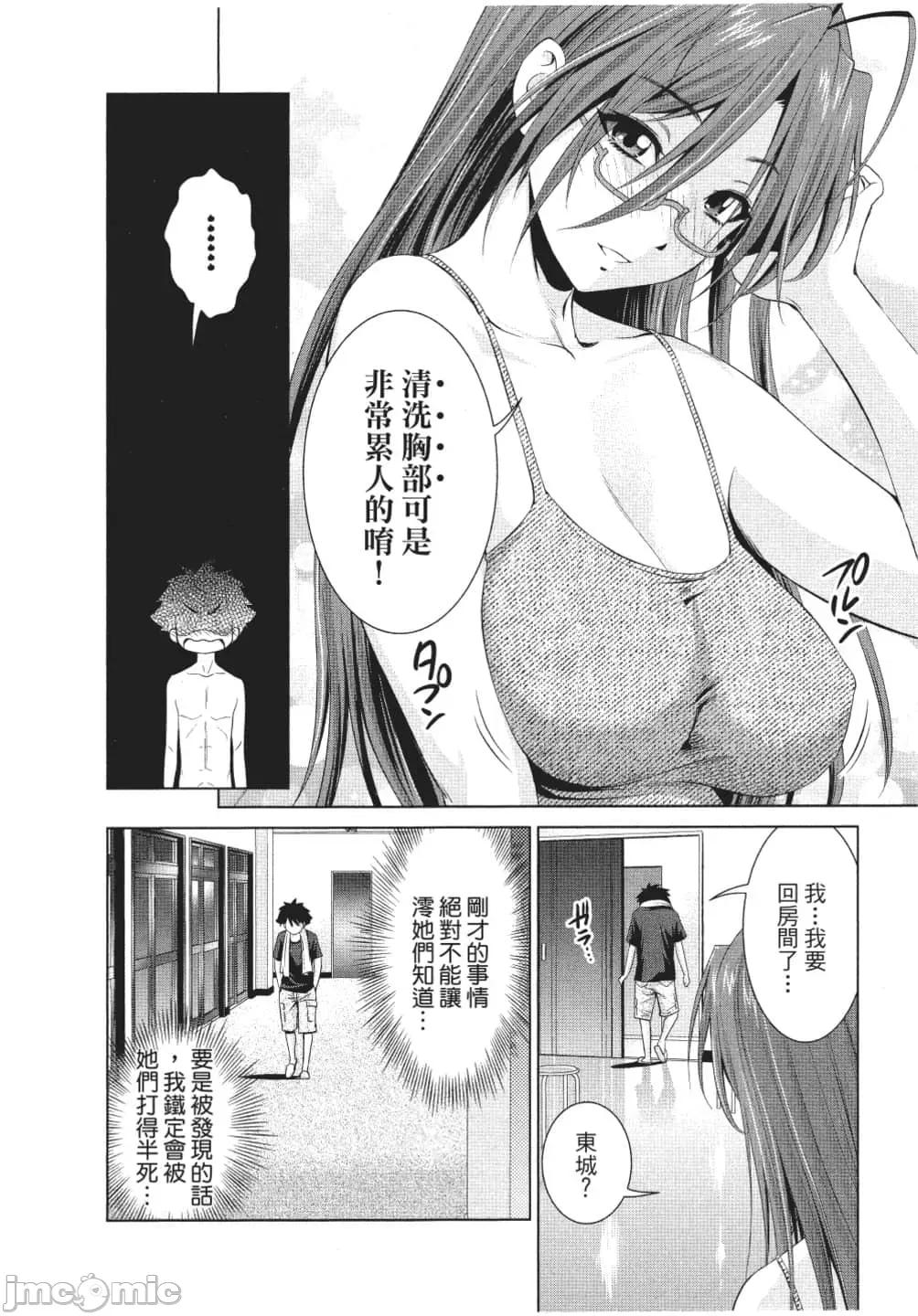 新妹魔王的契约者 新妹魔王的契约者岚 7-11.zip 第9页