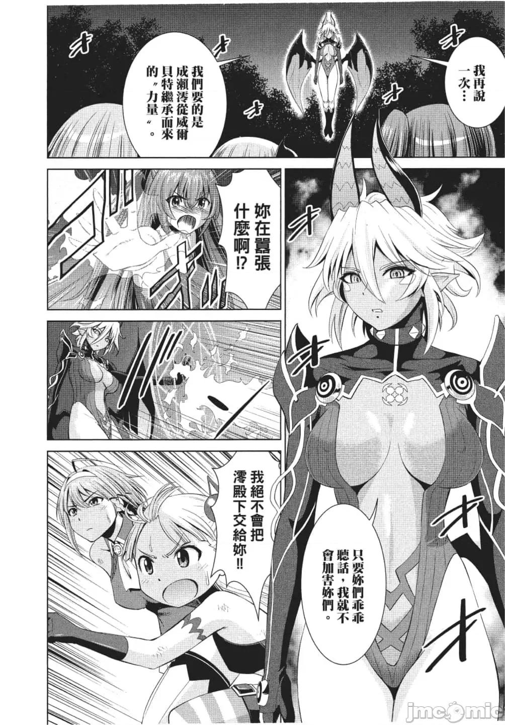 新妹魔王的契约者 新妹魔王的契约者岚 7-11.zip 第11页