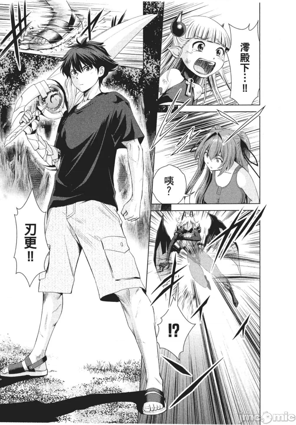 新妹魔王的契约者 新妹魔王的契约者岚 7-11.zip 第14页