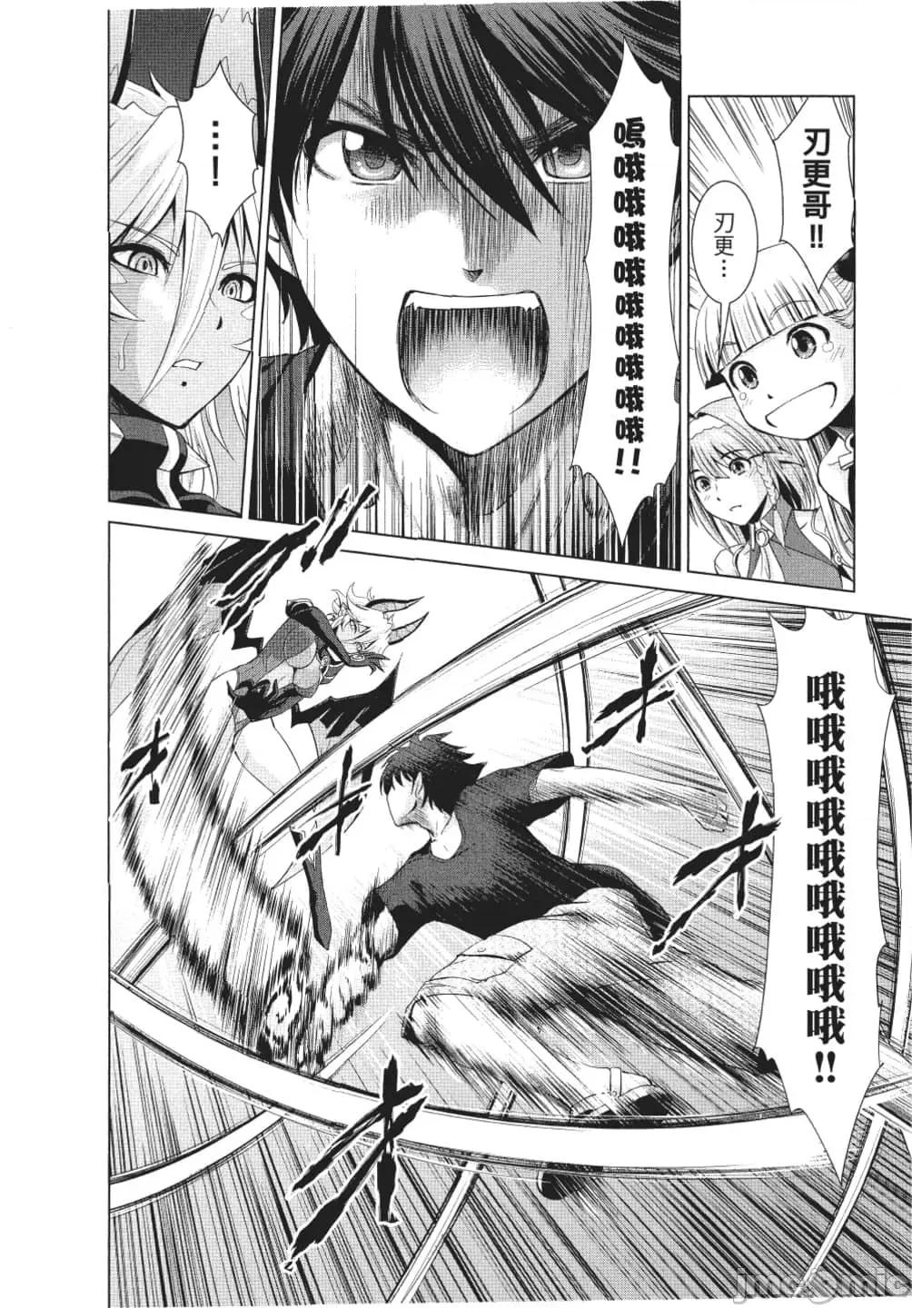 新妹魔王的契约者 新妹魔王的契约者岚 7-11.zip 第15页