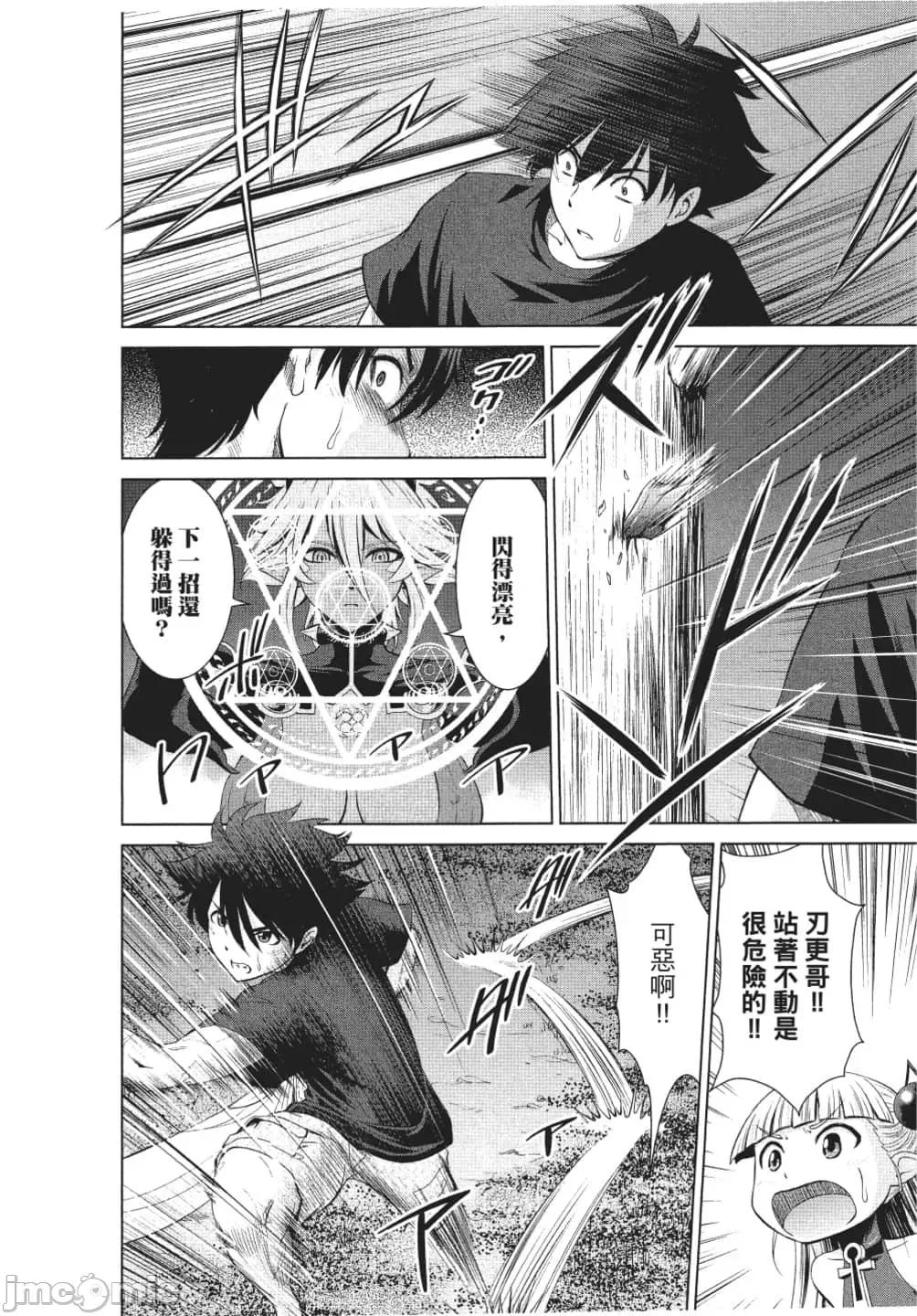 新妹魔王的契约者 新妹魔王的契约者岚 7-11.zip 第17页