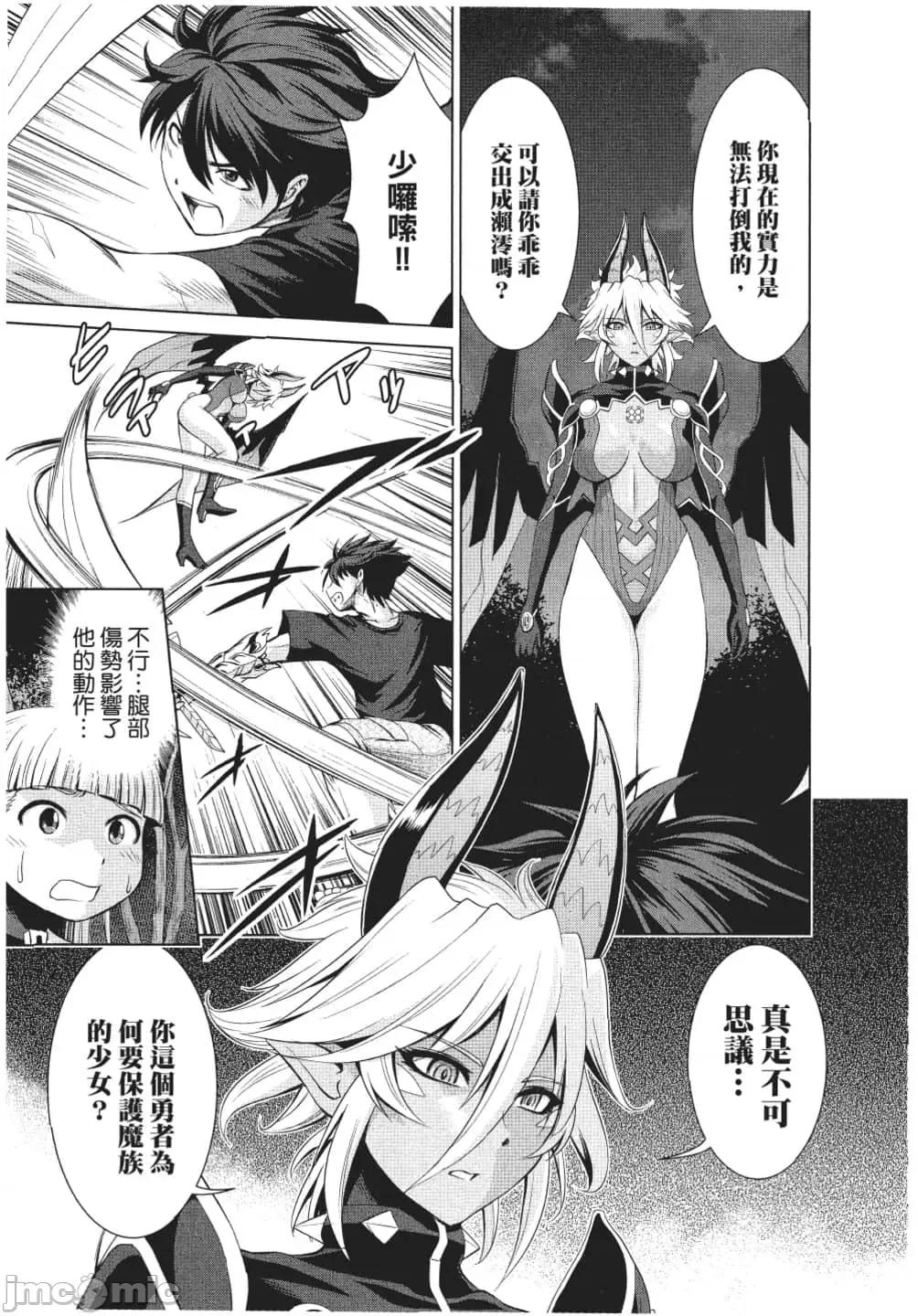 新妹魔王的契约者 新妹魔王的契约者岚 7-11.zip 第20页