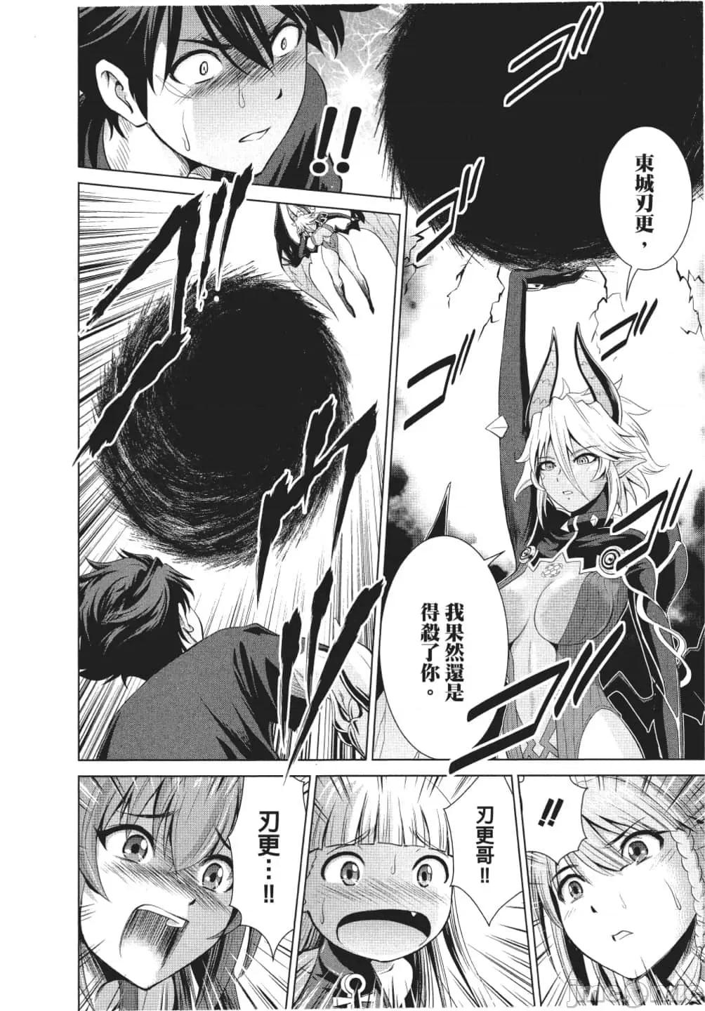 新妹魔王的契约者 新妹魔王的契约者岚 7-11.zip 第23页