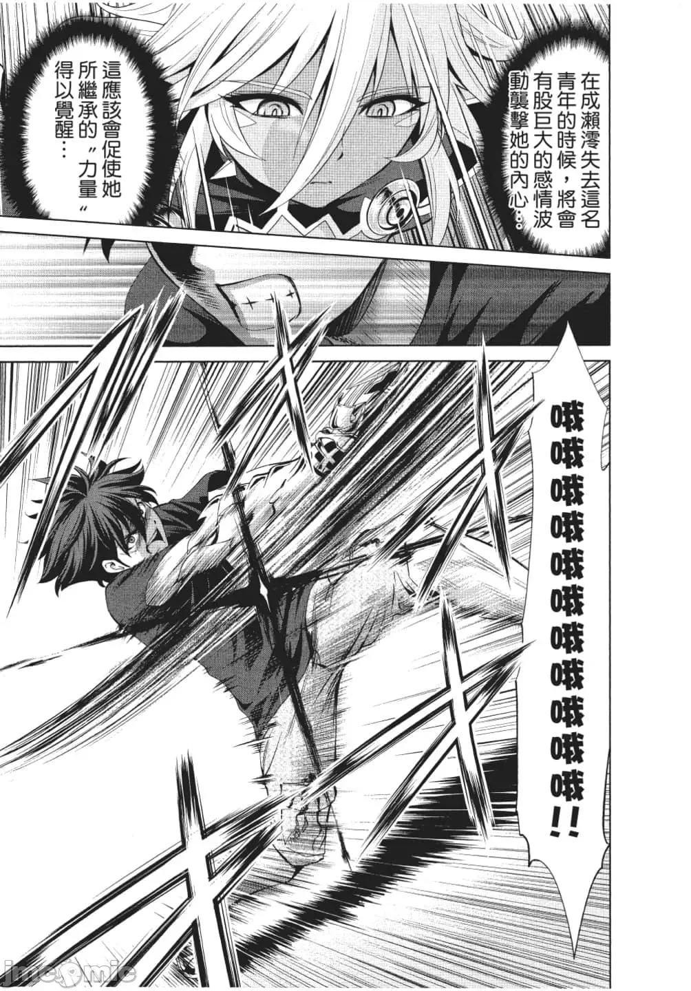 新妹魔王的契约者 新妹魔王的契约者岚 7-11.zip 第24页