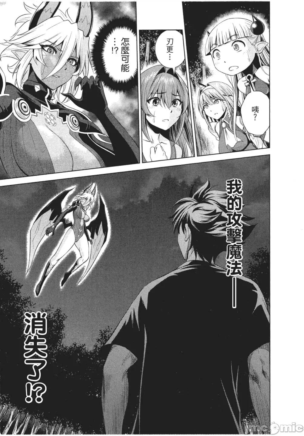 新妹魔王的契约者 新妹魔王的契约者岚 7-11.zip 第26页