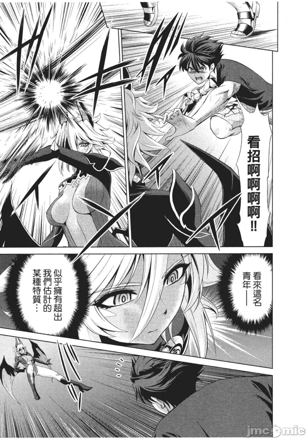新妹魔王的契约者 新妹魔王的契约者岚 7-11.zip 第30页