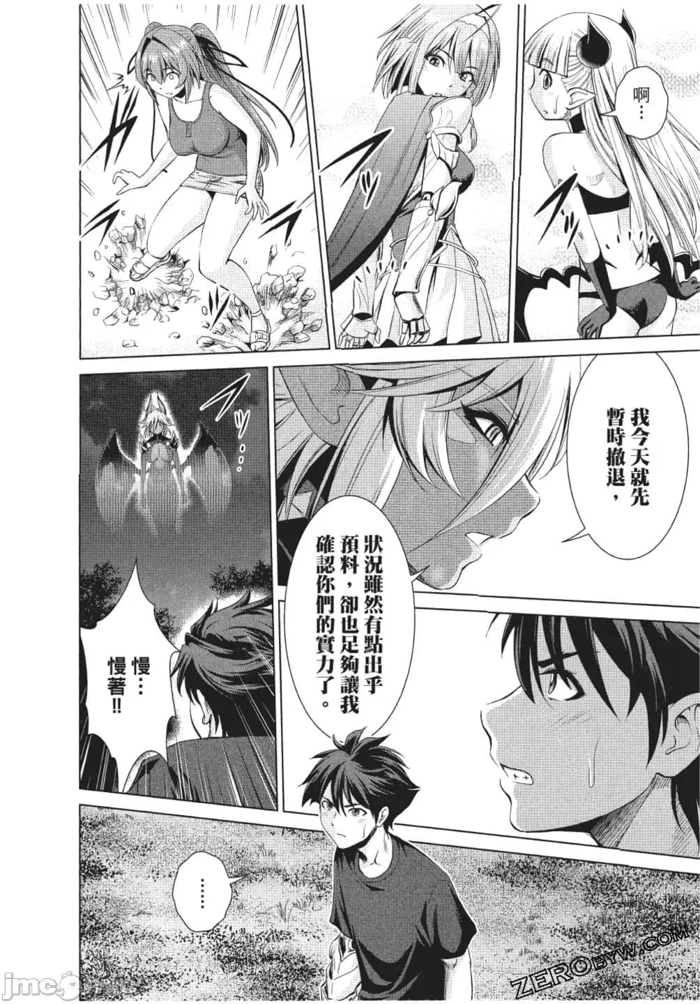 新妹魔王的契约者 新妹魔王的契约者岚 7-11.zip 第31页