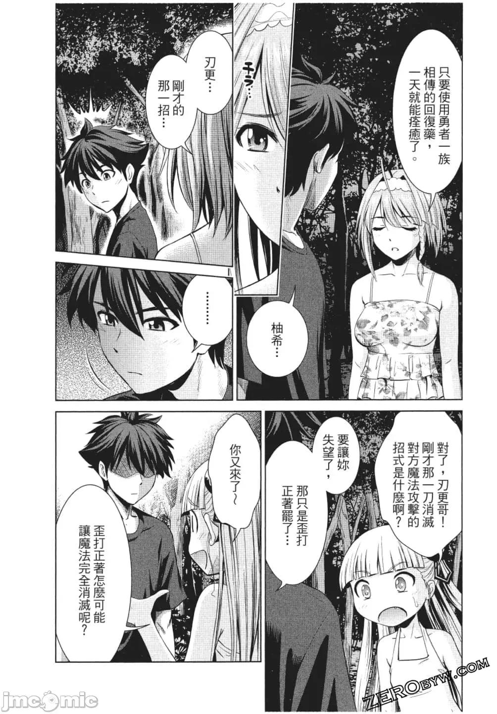 新妹魔王的契约者 新妹魔王的契约者岚 7-11.zip 第33页